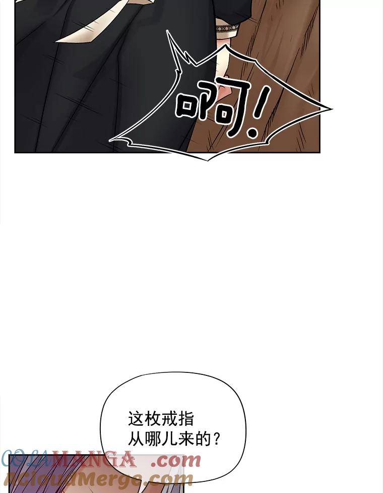 《我在婚礼当天死亡》50.温柔的哥哥 第64页
