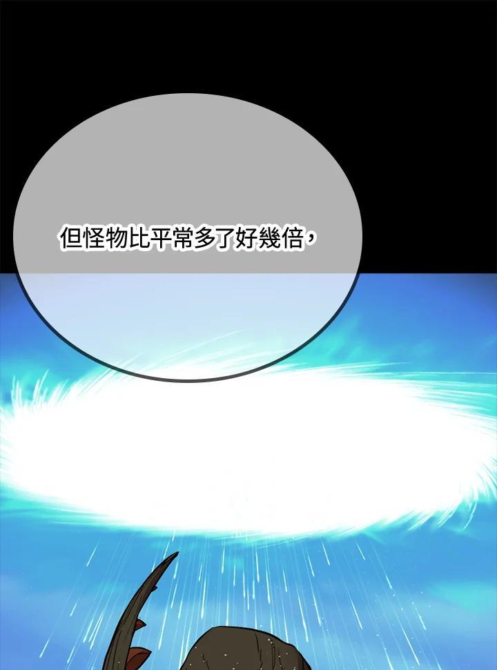 《上任首日黑暗降临》第49话 第10页