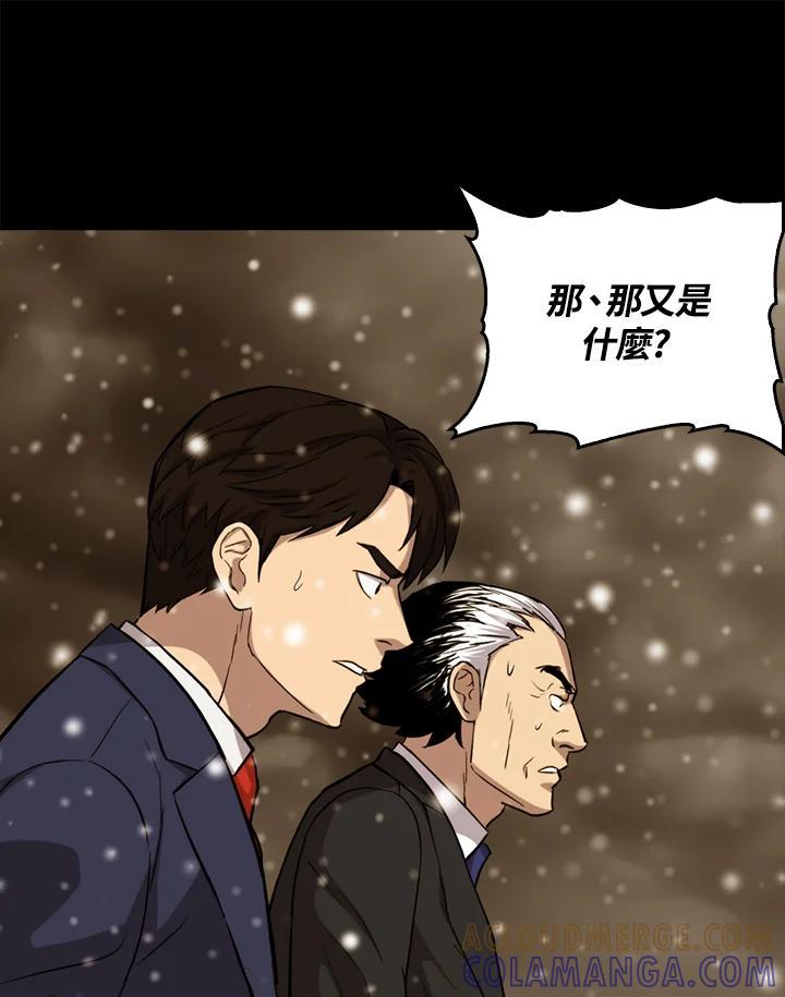 《上任首日黑暗降临》第49话 第105页