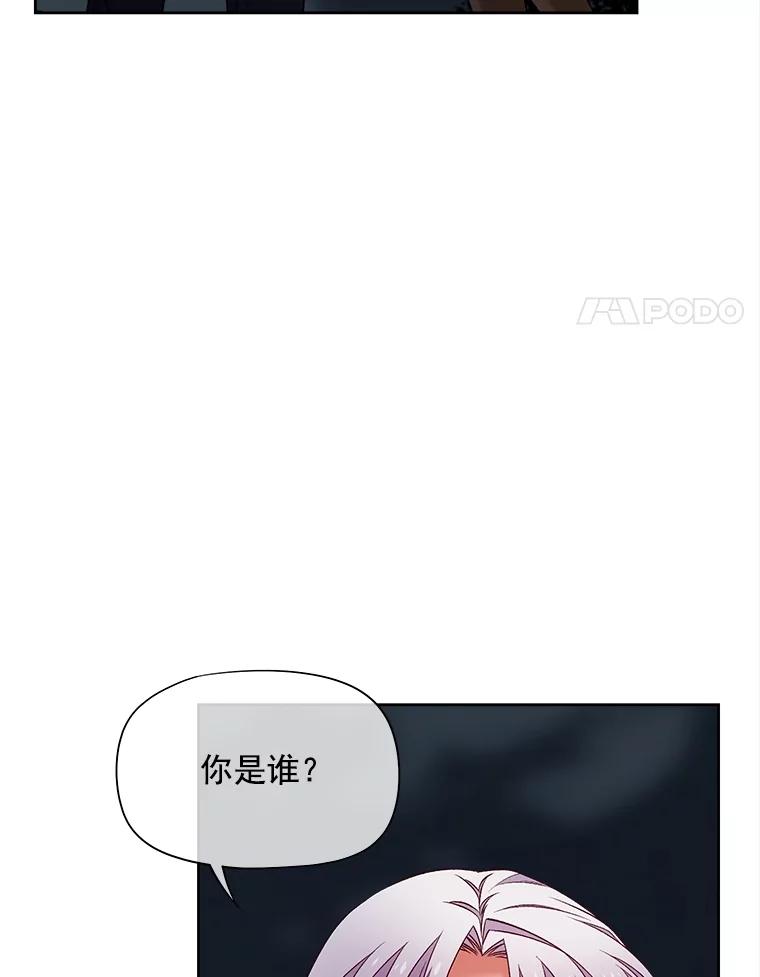 《我在婚礼当天死亡》50.温柔的哥哥 第59页