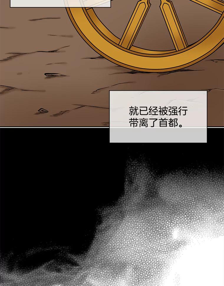 《我在婚礼当天死亡》50.温柔的哥哥 第27页