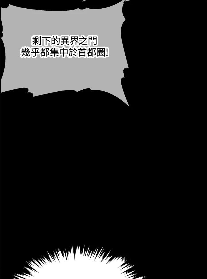 《上任首日黑暗降临》第49话 第15页