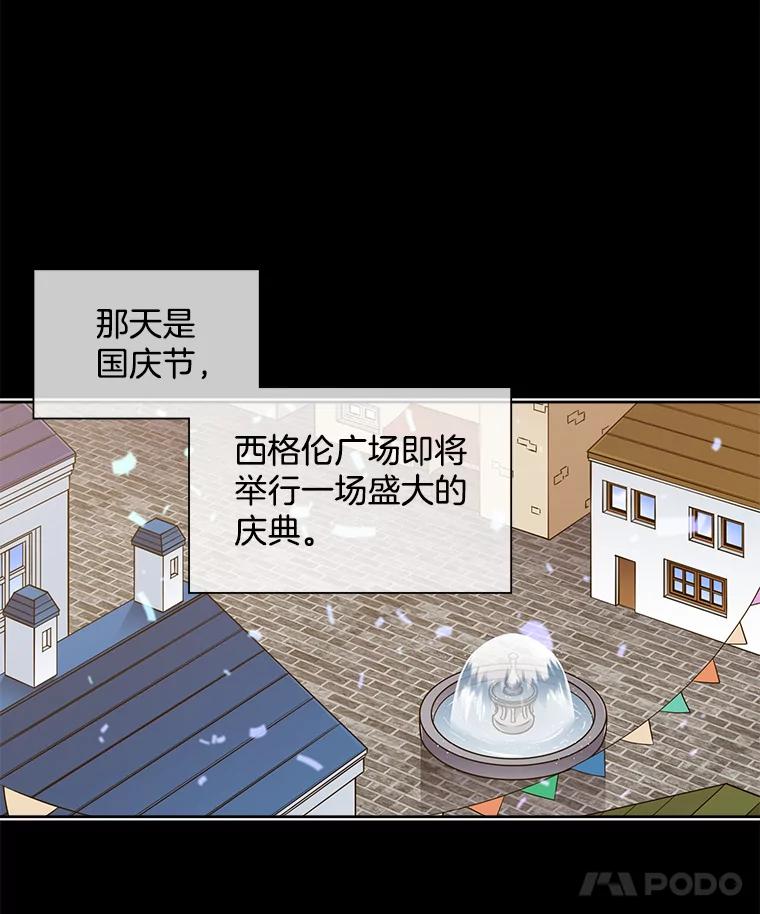 《我在婚礼当天死亡》50.温柔的哥哥 第12页