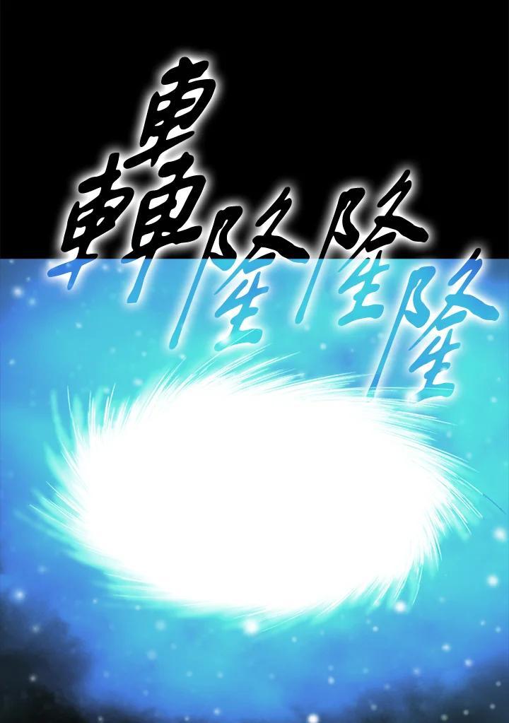 《上任首日黑暗降临》第49话 第24页