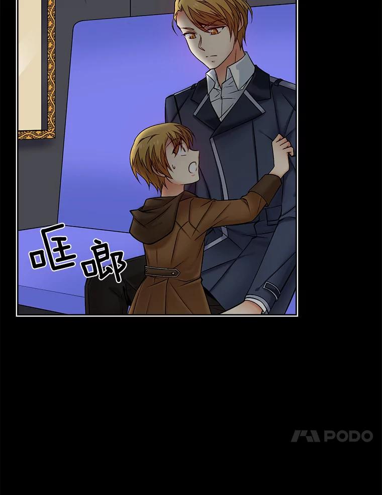 《我在婚礼当天死亡》50.温柔的哥哥 第18页