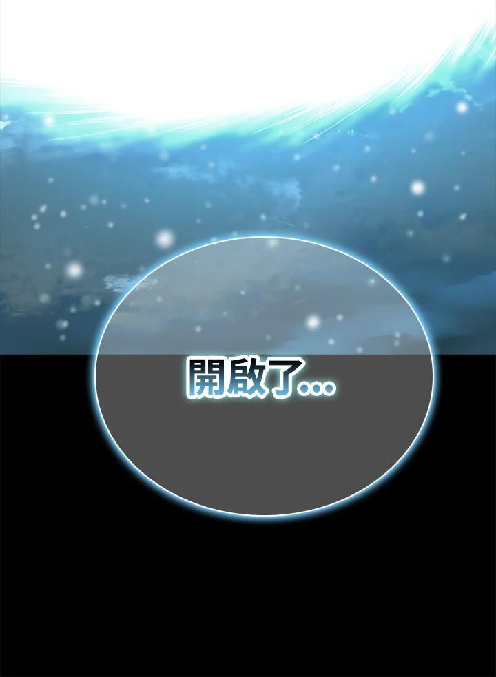 《上任首日黑暗降临》第49话 第35页