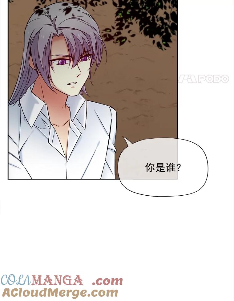 《我在婚礼当天死亡》50.温柔的哥哥 第79页