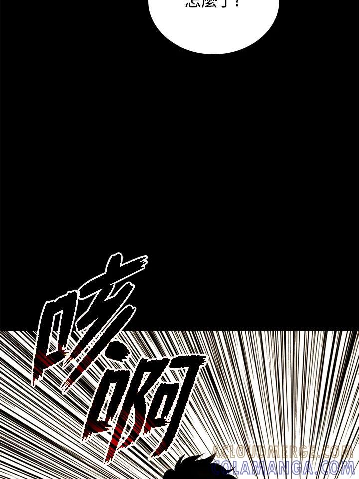 《上任首日黑暗降临》第49话 第101页