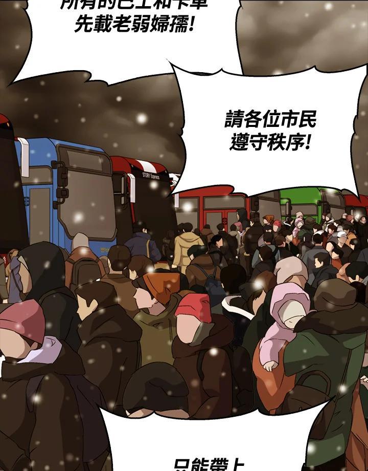 《上任首日黑暗降临》第49话 第3页