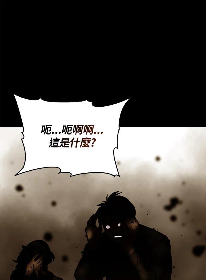 《上任首日黑暗降临》第49话 第94页