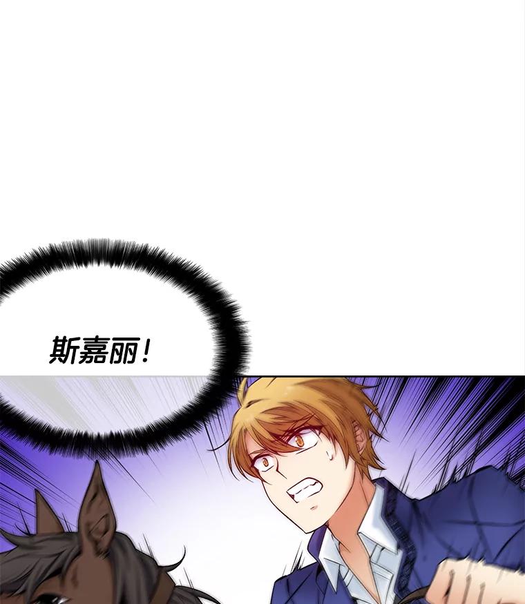 《我在婚礼当天死亡》50.温柔的哥哥 第54页