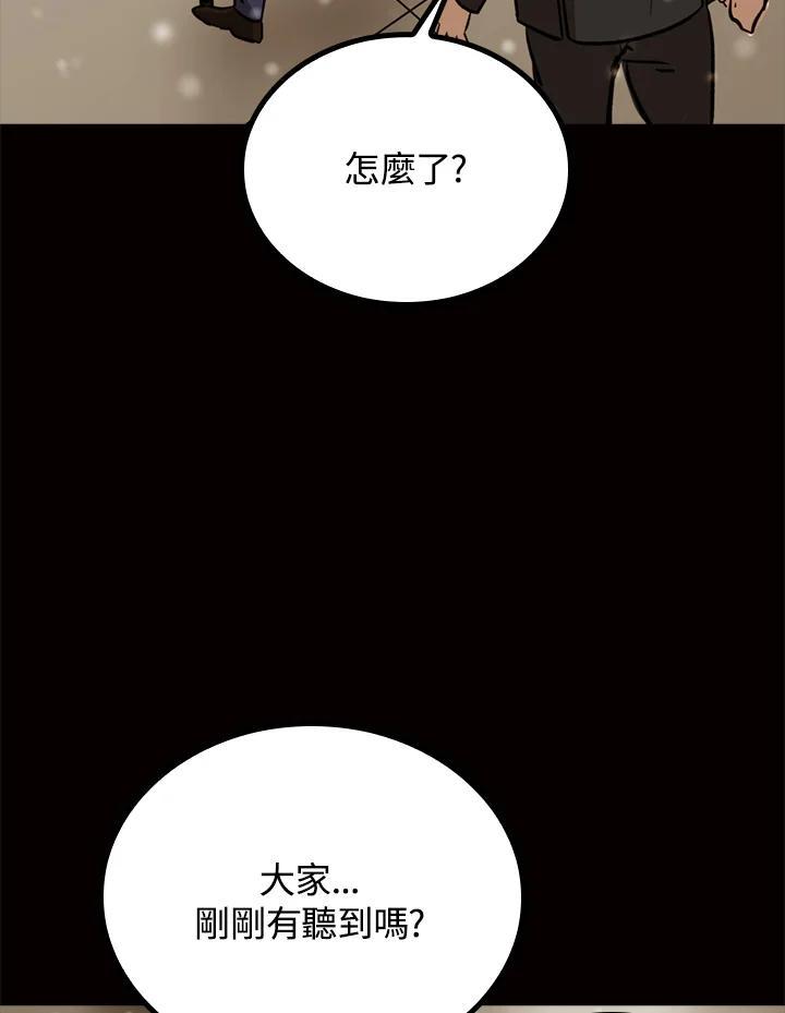 《上任首日黑暗降临》第49话 第66页