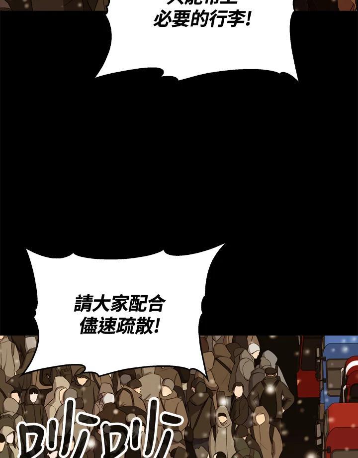 《上任首日黑暗降临》第49话 第4页