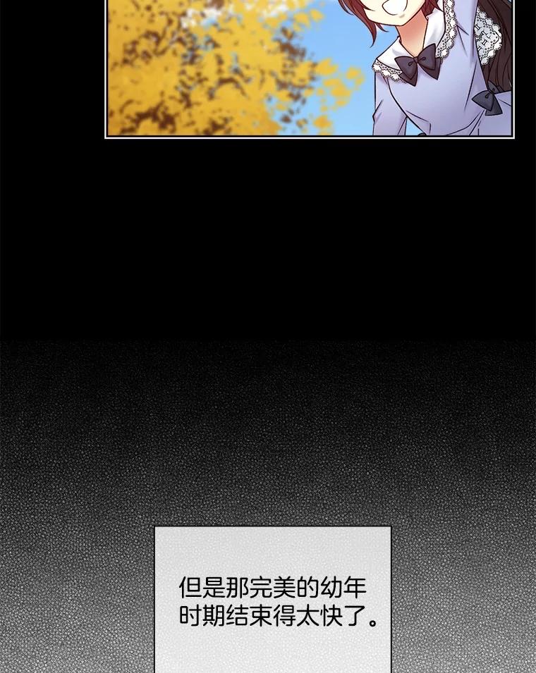 《我在婚礼当天死亡》50.温柔的哥哥 第8页