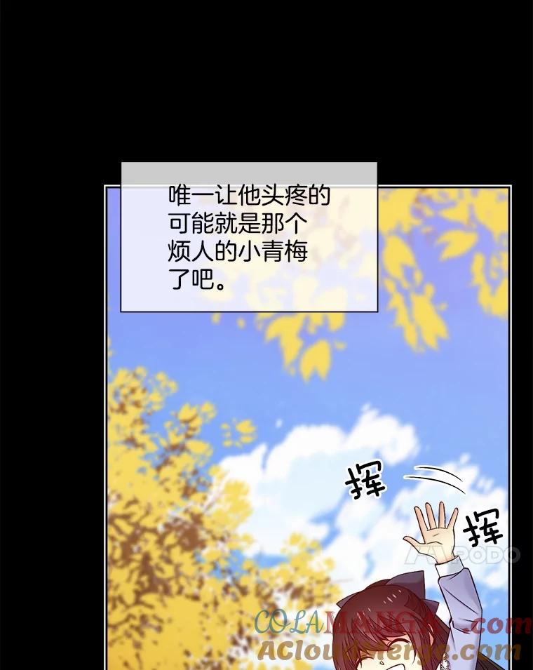 《我在婚礼当天死亡》50.温柔的哥哥 第7页