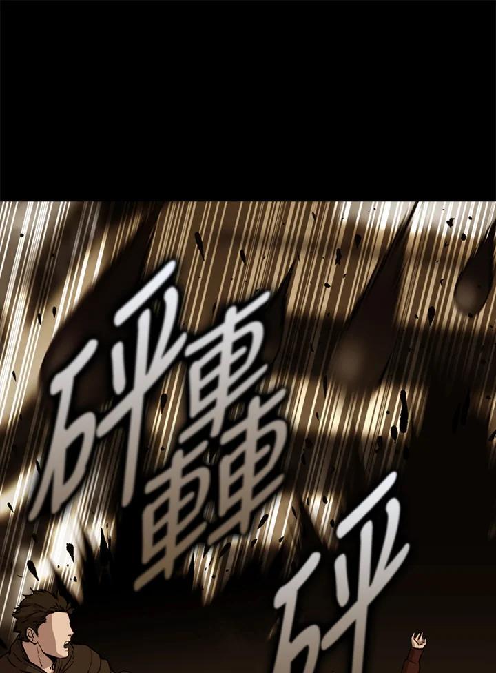 《上任首日黑暗降临》第49话 第123页