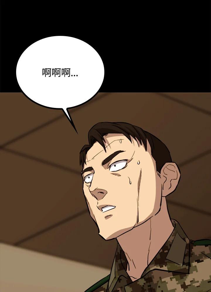 《上任首日黑暗降临》第49话 第38页