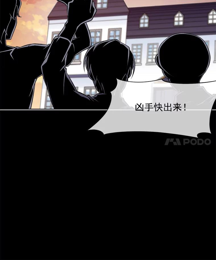 《我在婚礼当天死亡》50.温柔的哥哥 第15页
