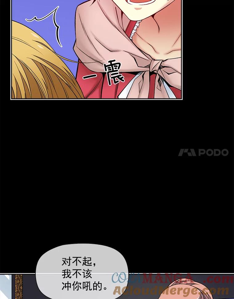 《我在婚礼当天死亡》50.温柔的哥哥 第25页