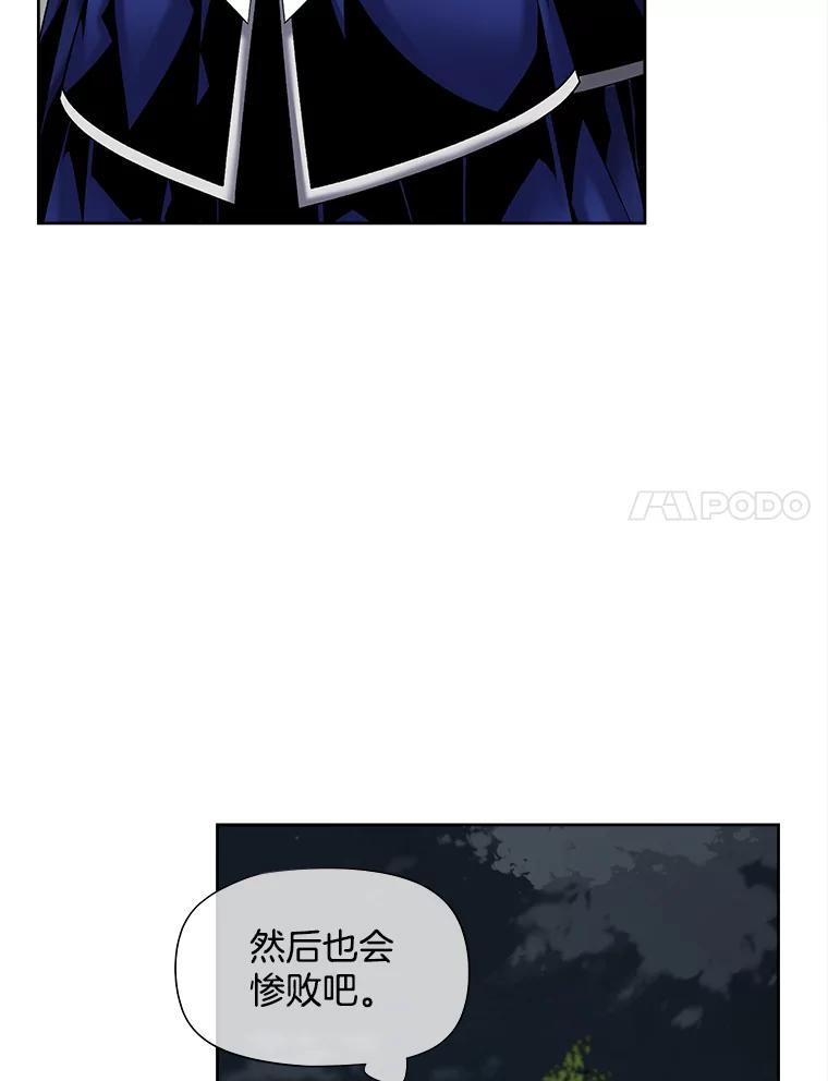 《我在婚礼当天死亡》50.温柔的哥哥 第45页