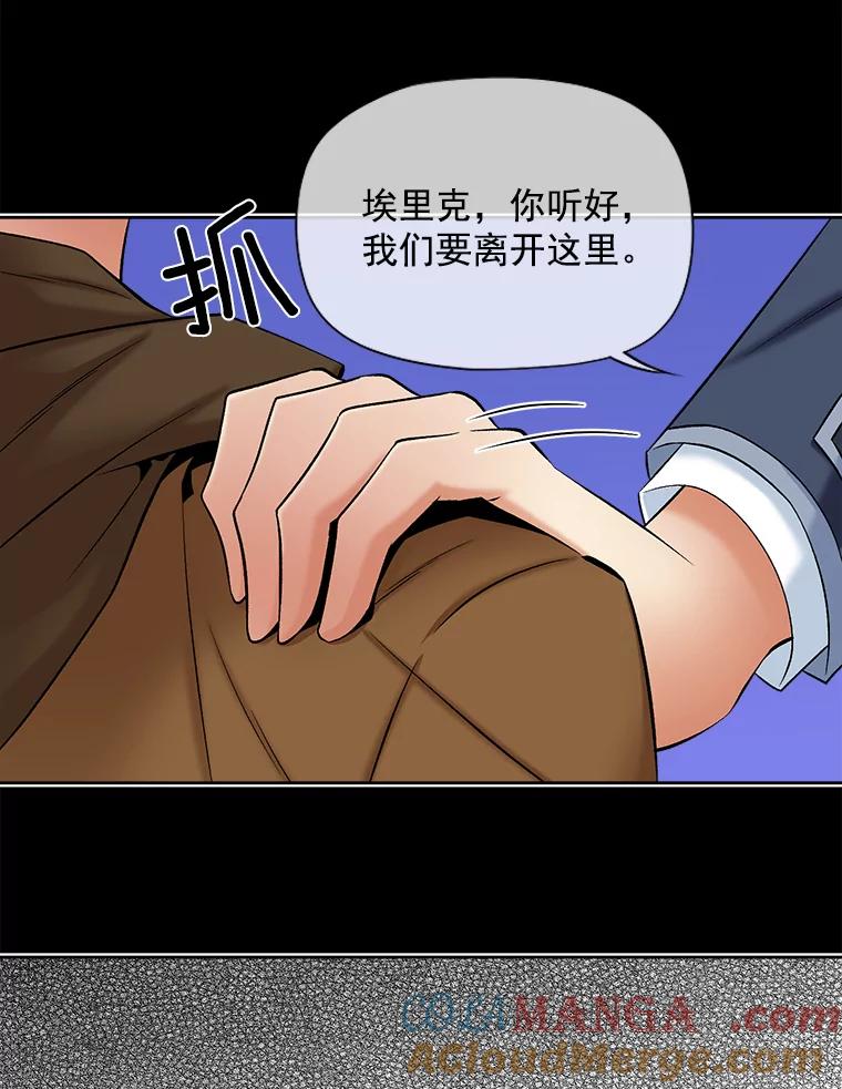 《我在婚礼当天死亡》50.温柔的哥哥 第19页