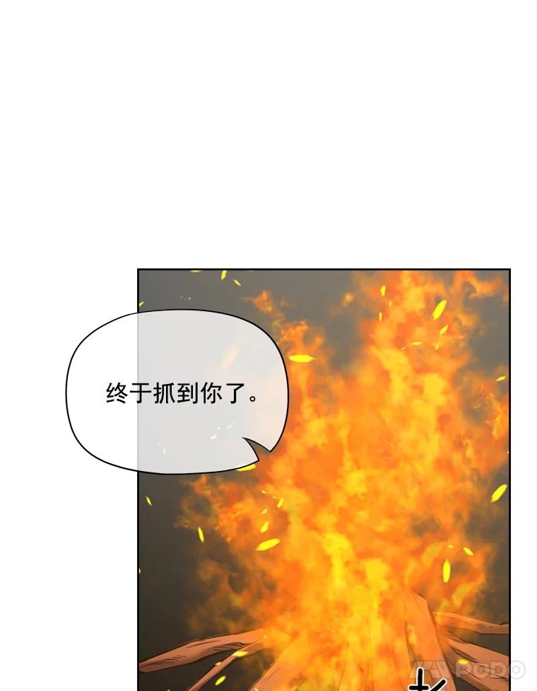 《我在婚礼当天死亡》50.温柔的哥哥 第56页