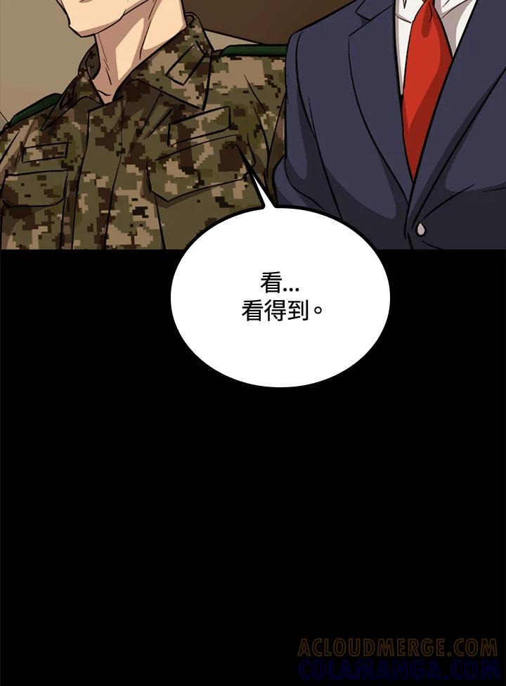 《上任首日黑暗降临》第49话 第33页