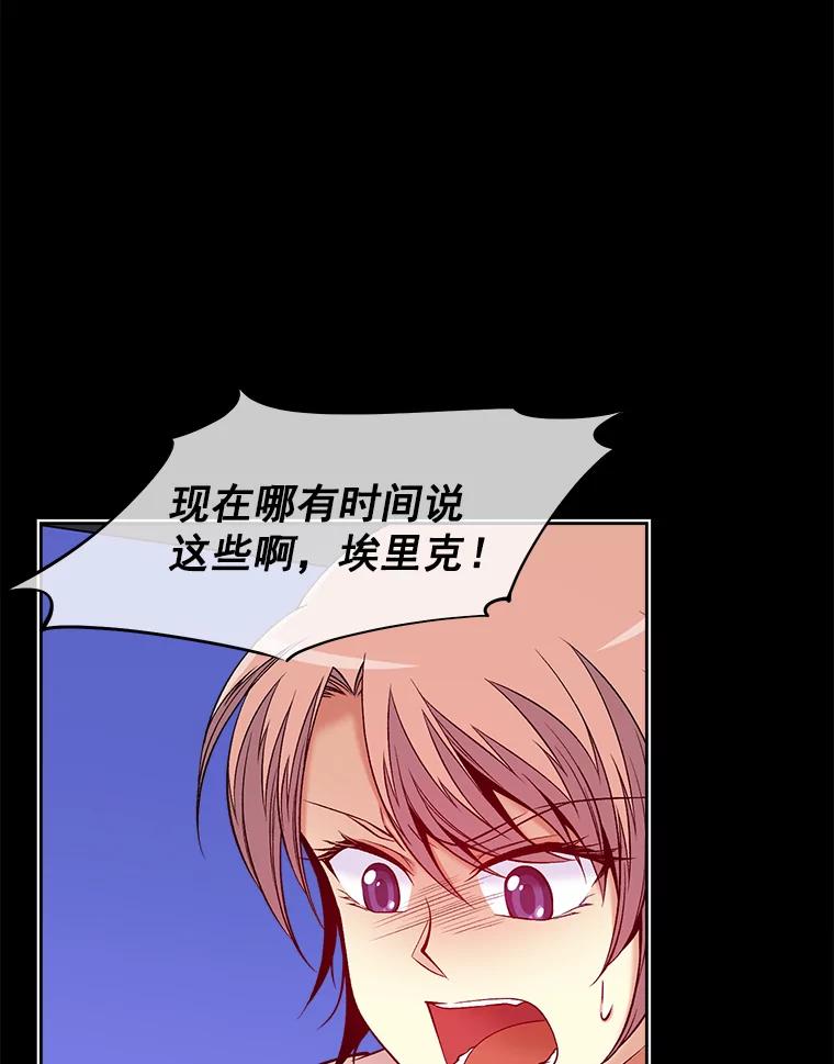 《我在婚礼当天死亡》50.温柔的哥哥 第24页