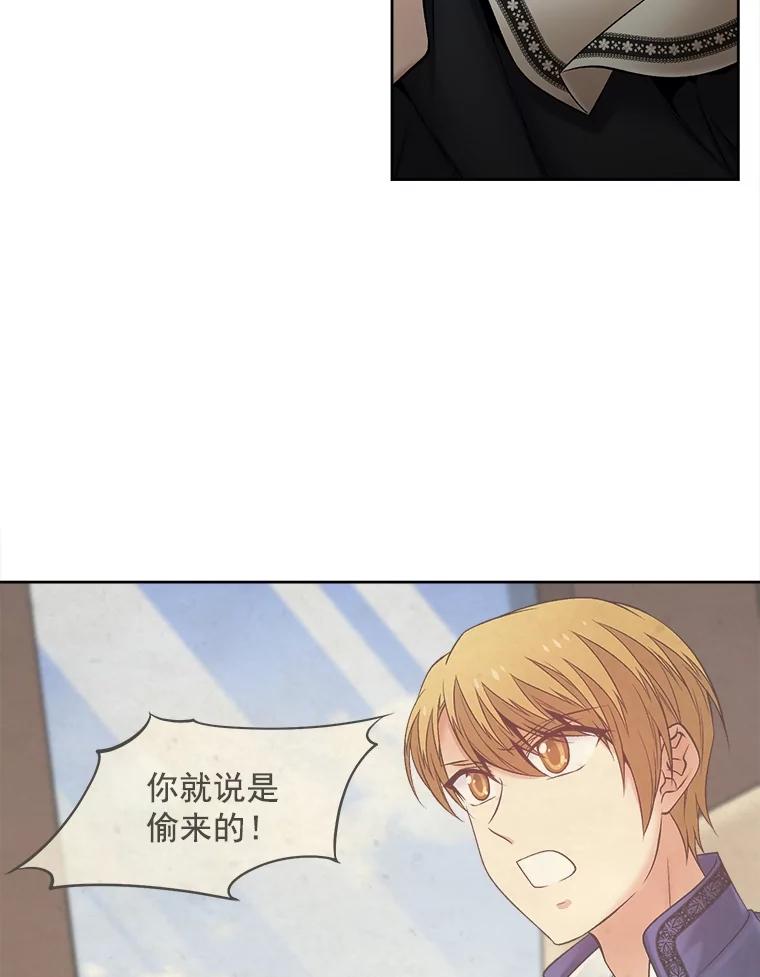 《我在婚礼当天死亡》50.温柔的哥哥 第66页