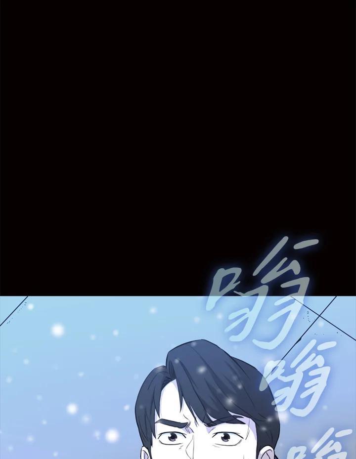《上任首日黑暗降临》第49话 第70页