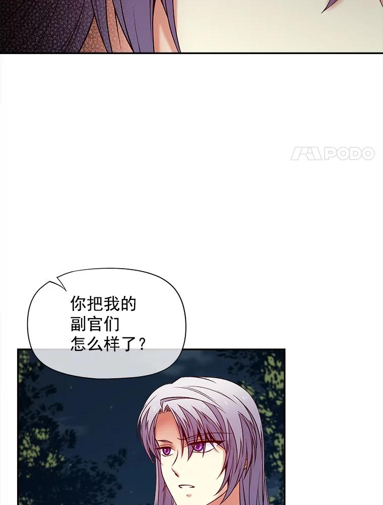 《我在婚礼当天死亡》51.对峙 第32页