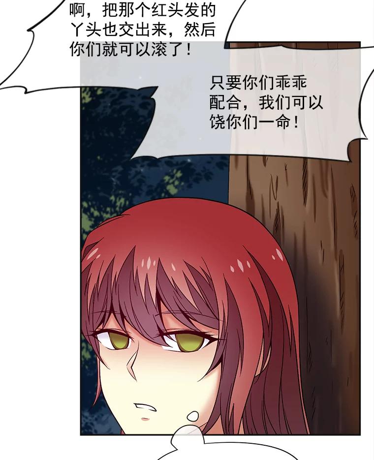 《我在婚礼当天死亡》51.对峙 第74页