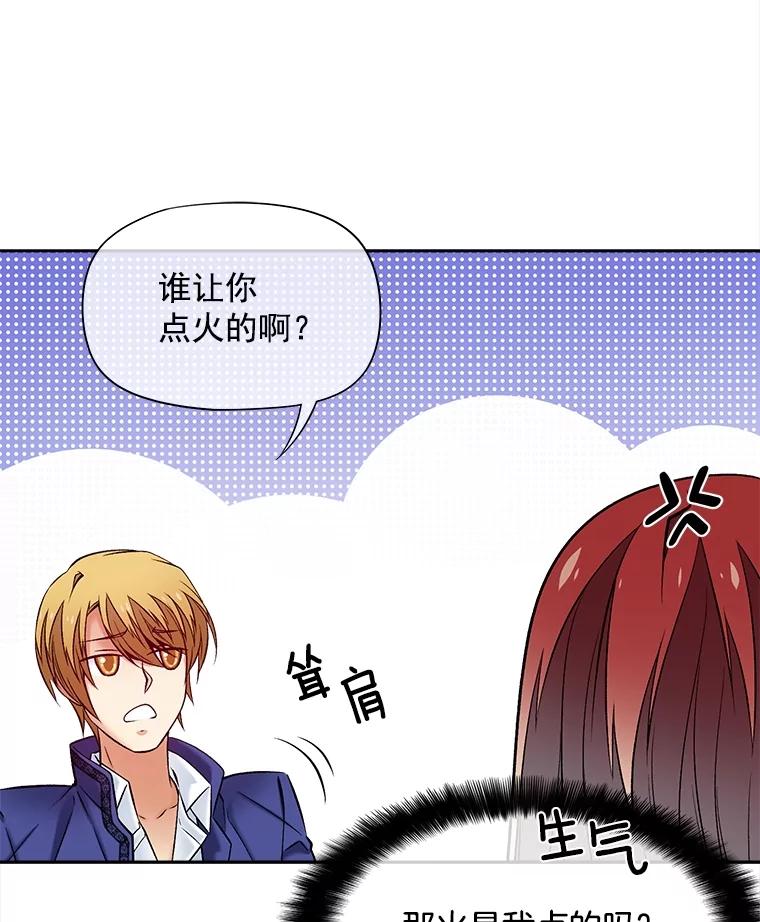 《我在婚礼当天死亡》51.对峙 第86页