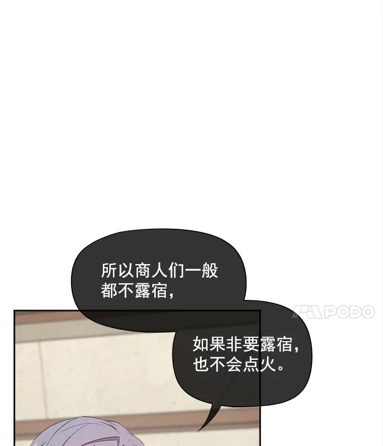 《我在婚礼当天死亡》51.对峙 第80页
