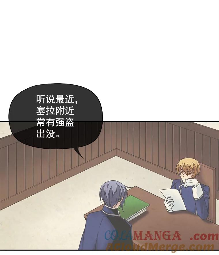 《我在婚礼当天死亡》51.对峙 第79页