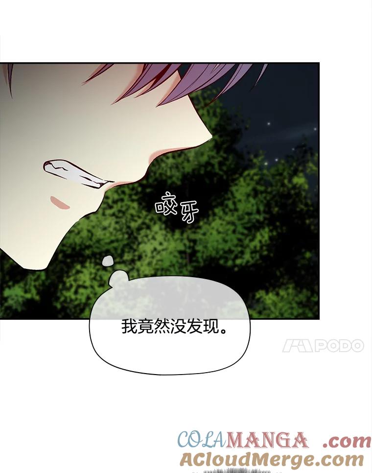 《我在婚礼当天死亡》51.对峙 第25页