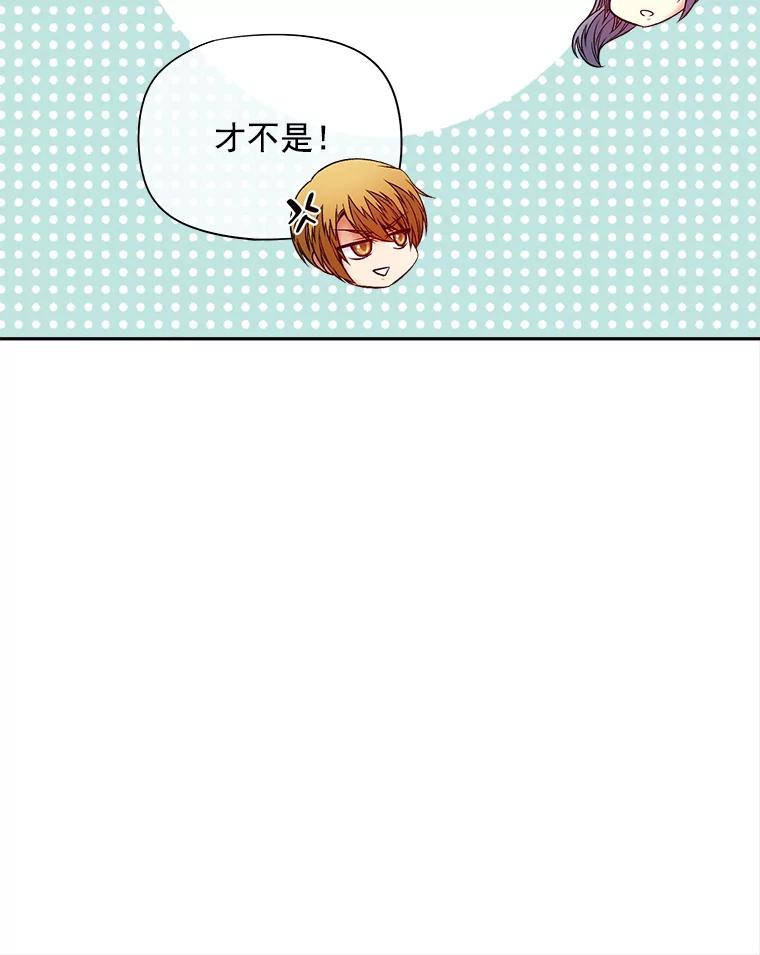 《我在婚礼当天死亡》51.对峙 第41页