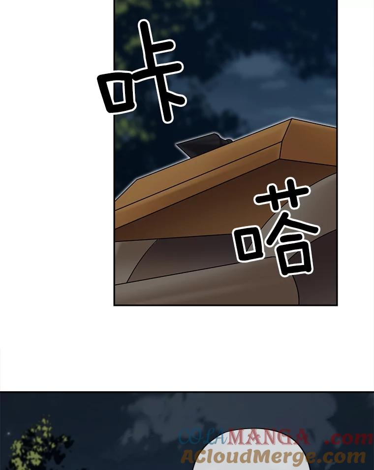 《我在婚礼当天死亡》51.对峙 第37页