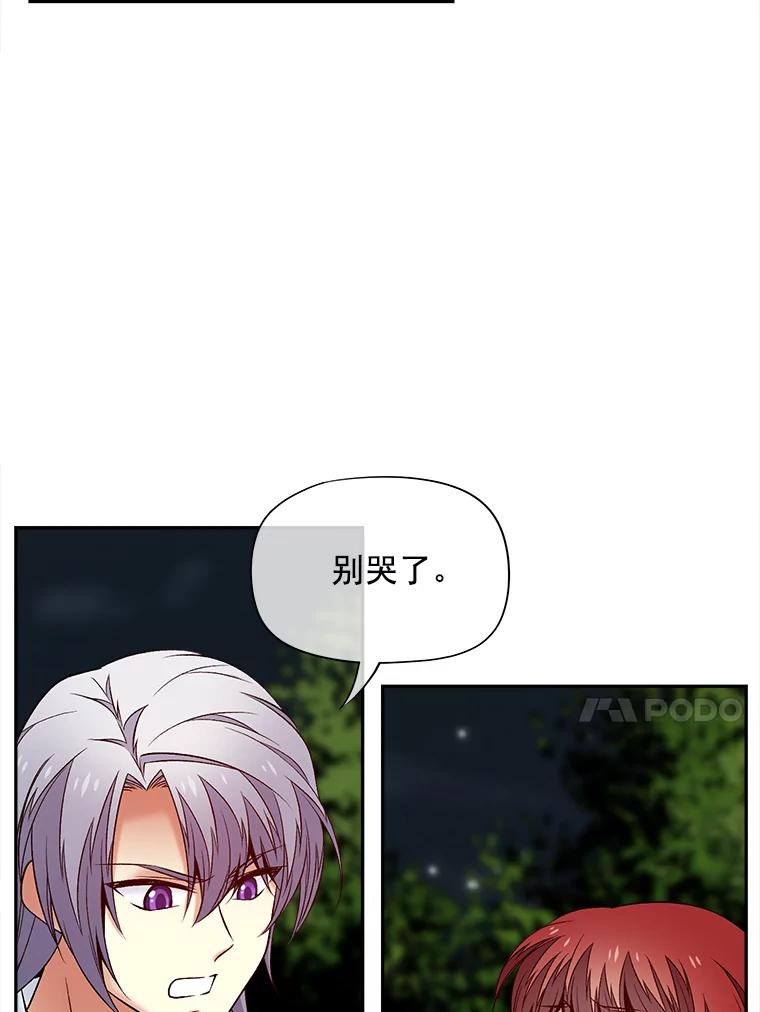 《我在婚礼当天死亡》51.对峙 第8页