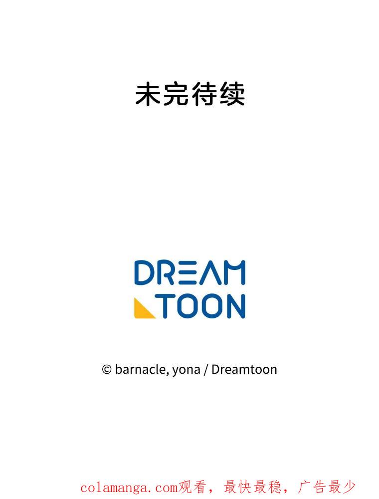 《我在婚礼当天死亡》51.对峙 第89页