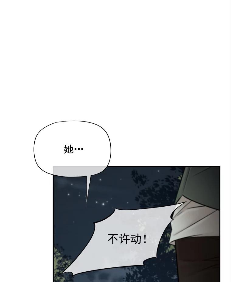 《我在婚礼当天死亡》51.对峙 第62页