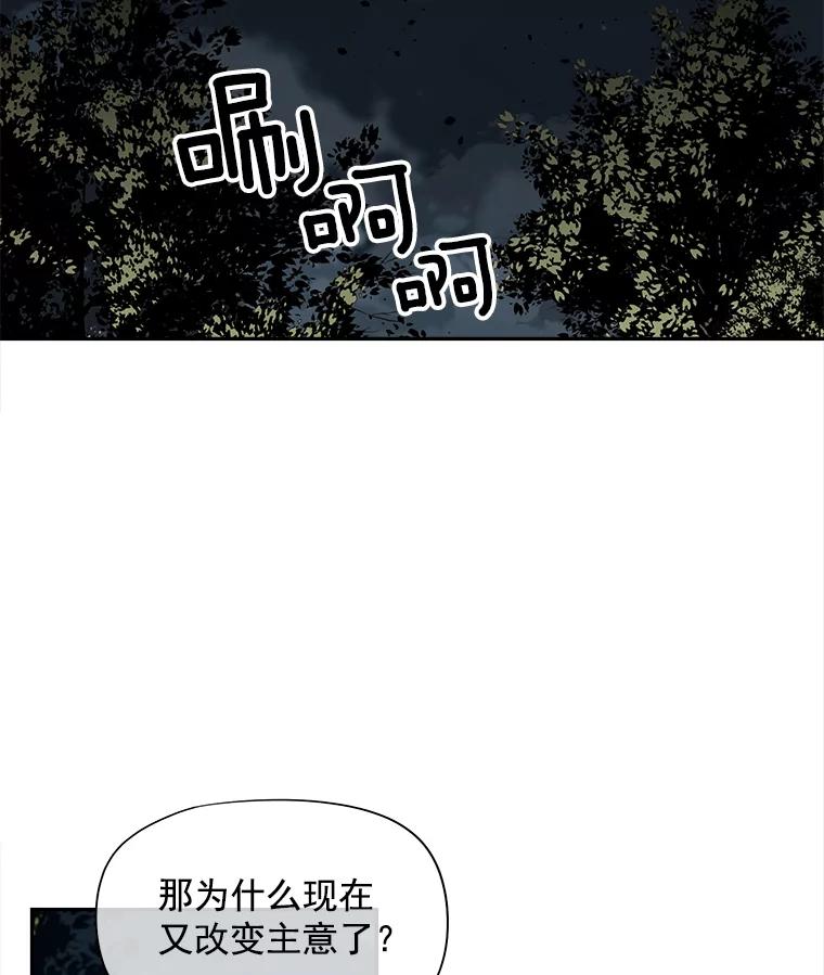 《我在婚礼当天死亡》51.对峙 第54页