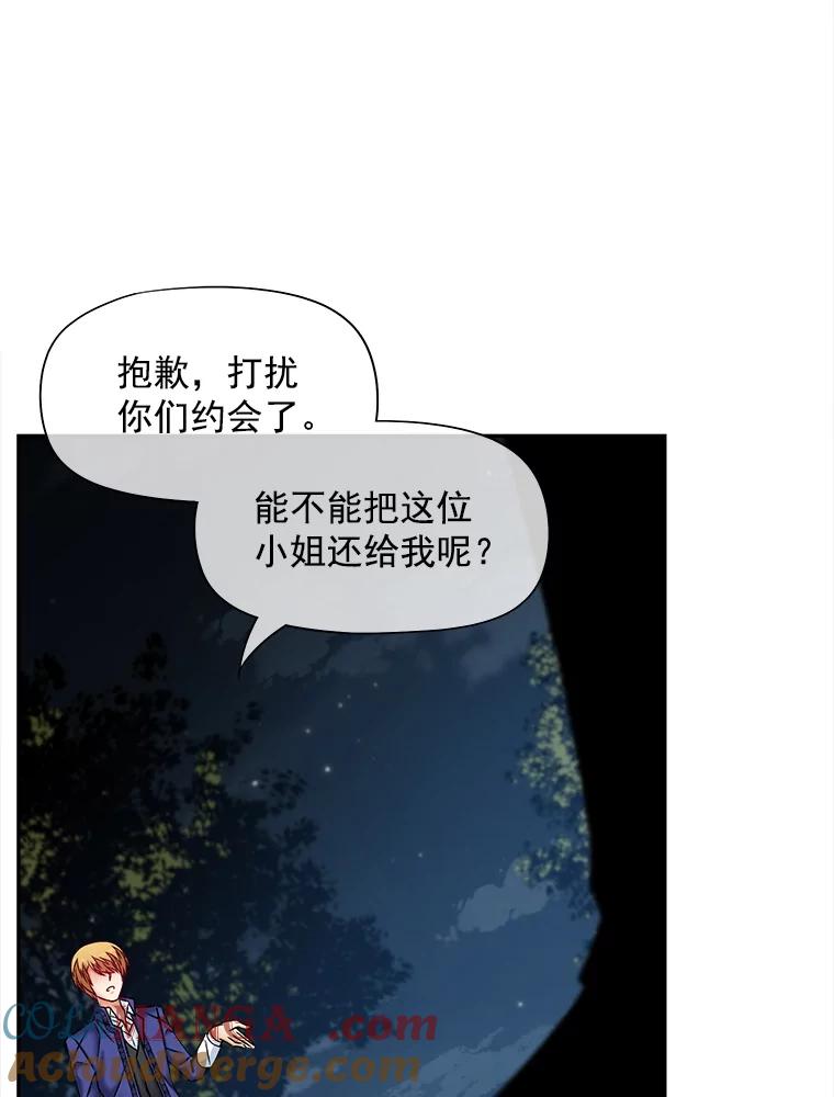 《我在婚礼当天死亡》51.对峙 第28页