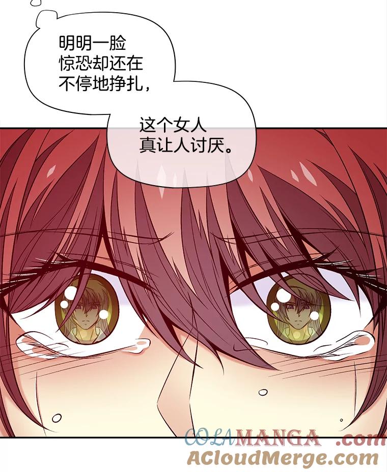 《我在婚礼当天死亡》51.对峙 第58页