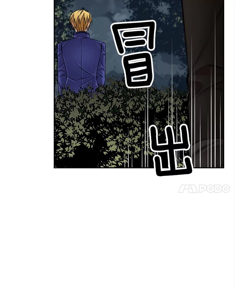 《我在婚礼当天死亡》51.对峙 第63页