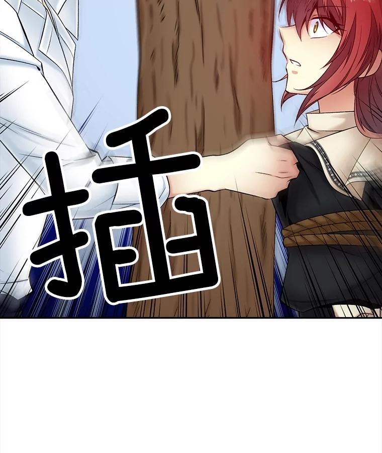 《我在婚礼当天死亡》51.对峙 第17页