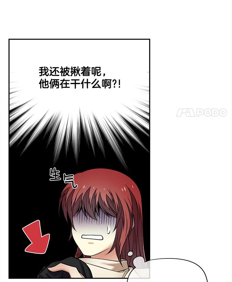 《我在婚礼当天死亡》51.对峙 第42页
