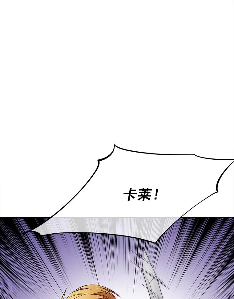 《我在婚礼当天死亡》52.威胁 第35页