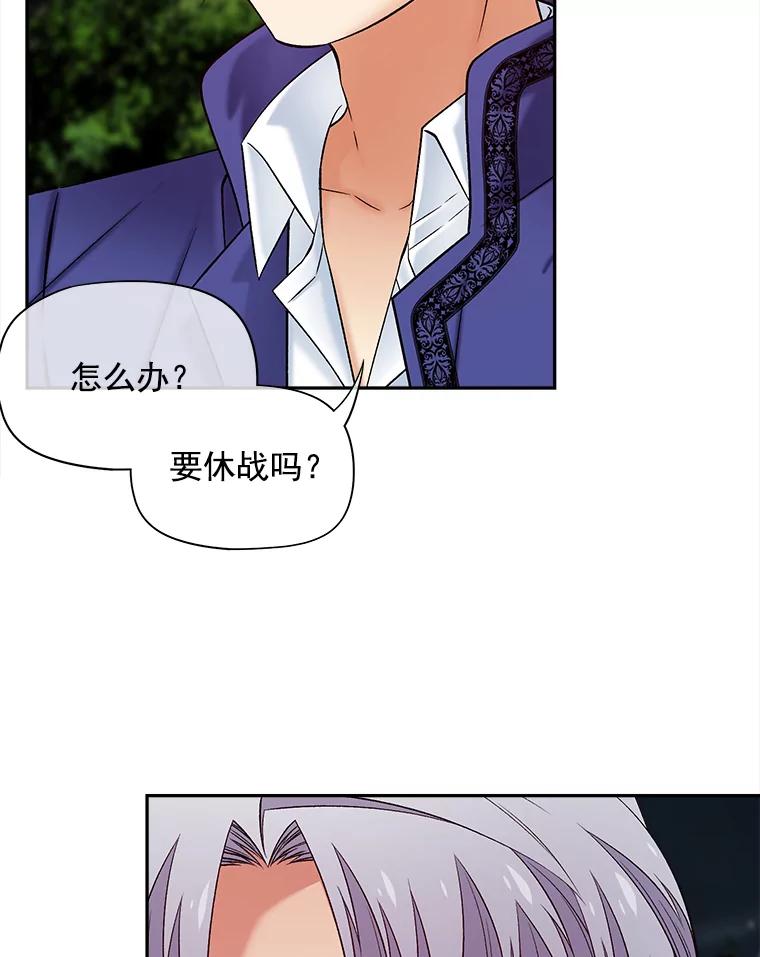 《我在婚礼当天死亡》52.威胁 第2页