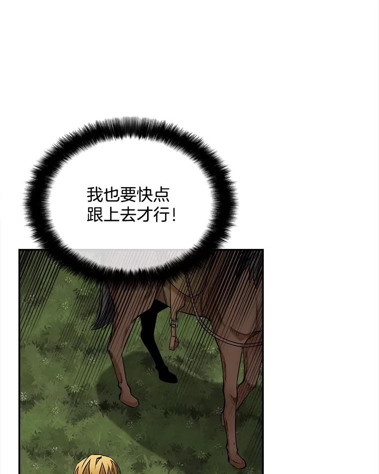 《我在婚礼当天死亡》52.威胁 第51页